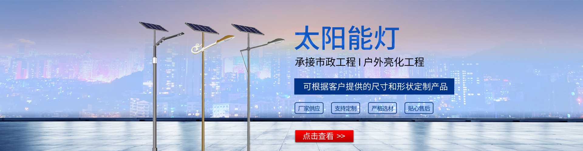 宽甸满族自治县太阳能路灯哪家好